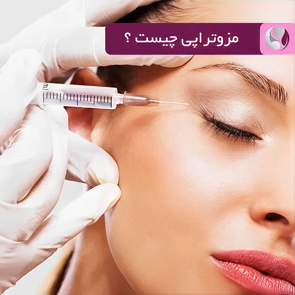 انواع مزوتراپی ها