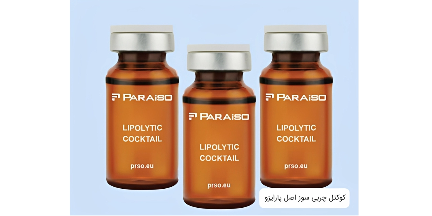 کوکتل لاغری پارایزو