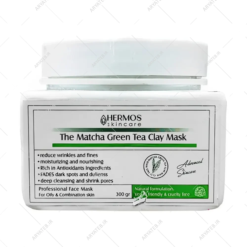 ماسک خاک رس چای سبز هرموس