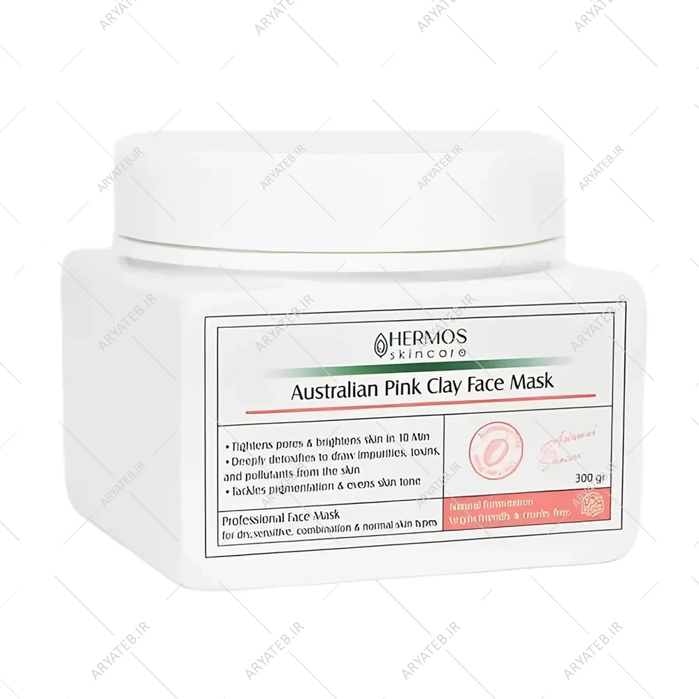 ماسک خاک رس صورتی هرموس