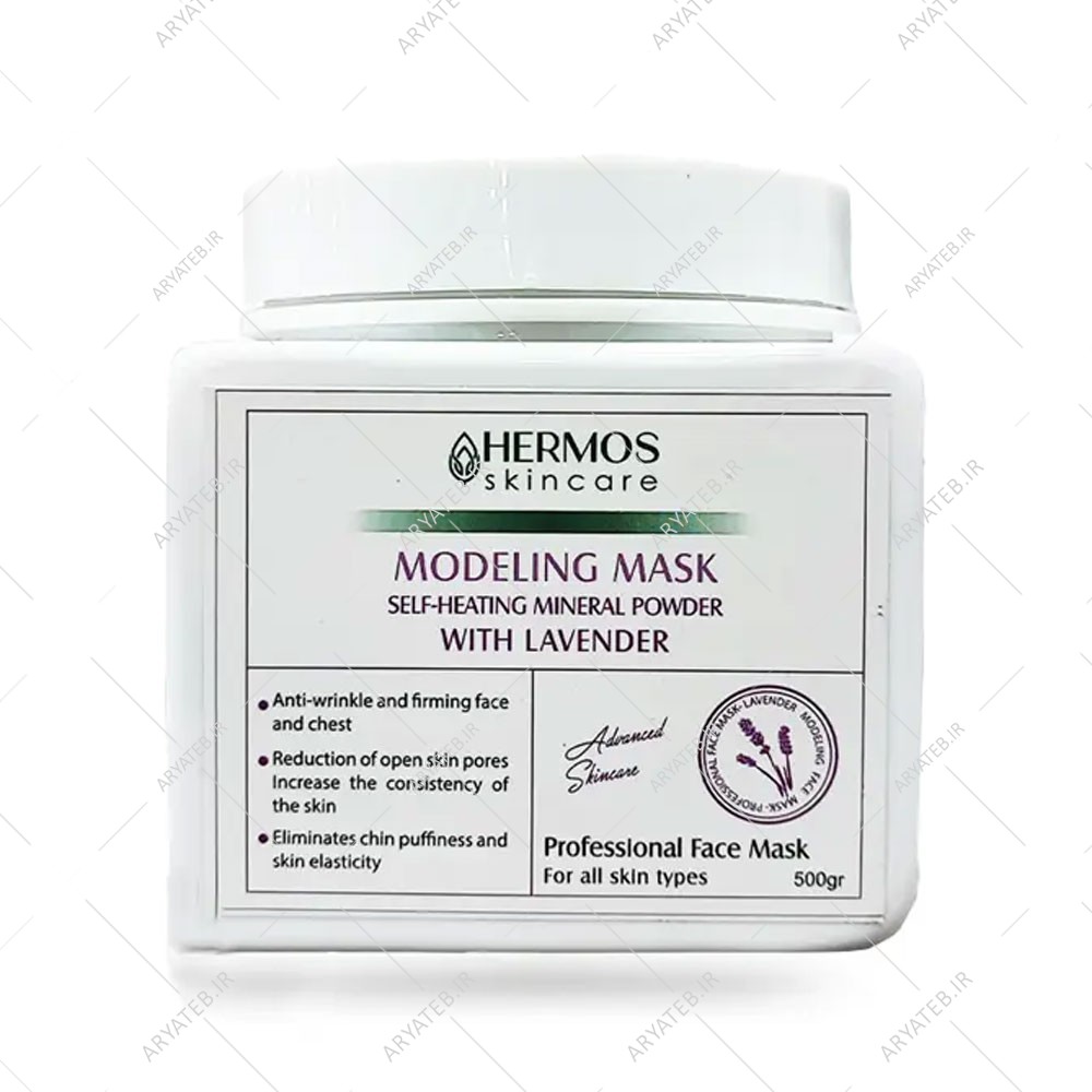 مادلینگ ماسک قالبی لوندر هرموس