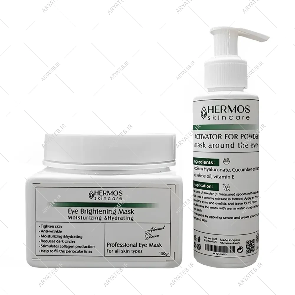 ماسک روشن کننده دور چشم هرموس