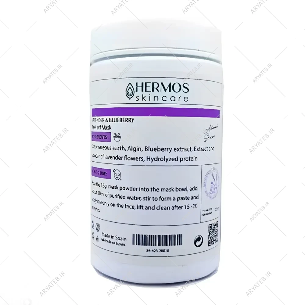 ماسک لوندر و بلوبری هرموس