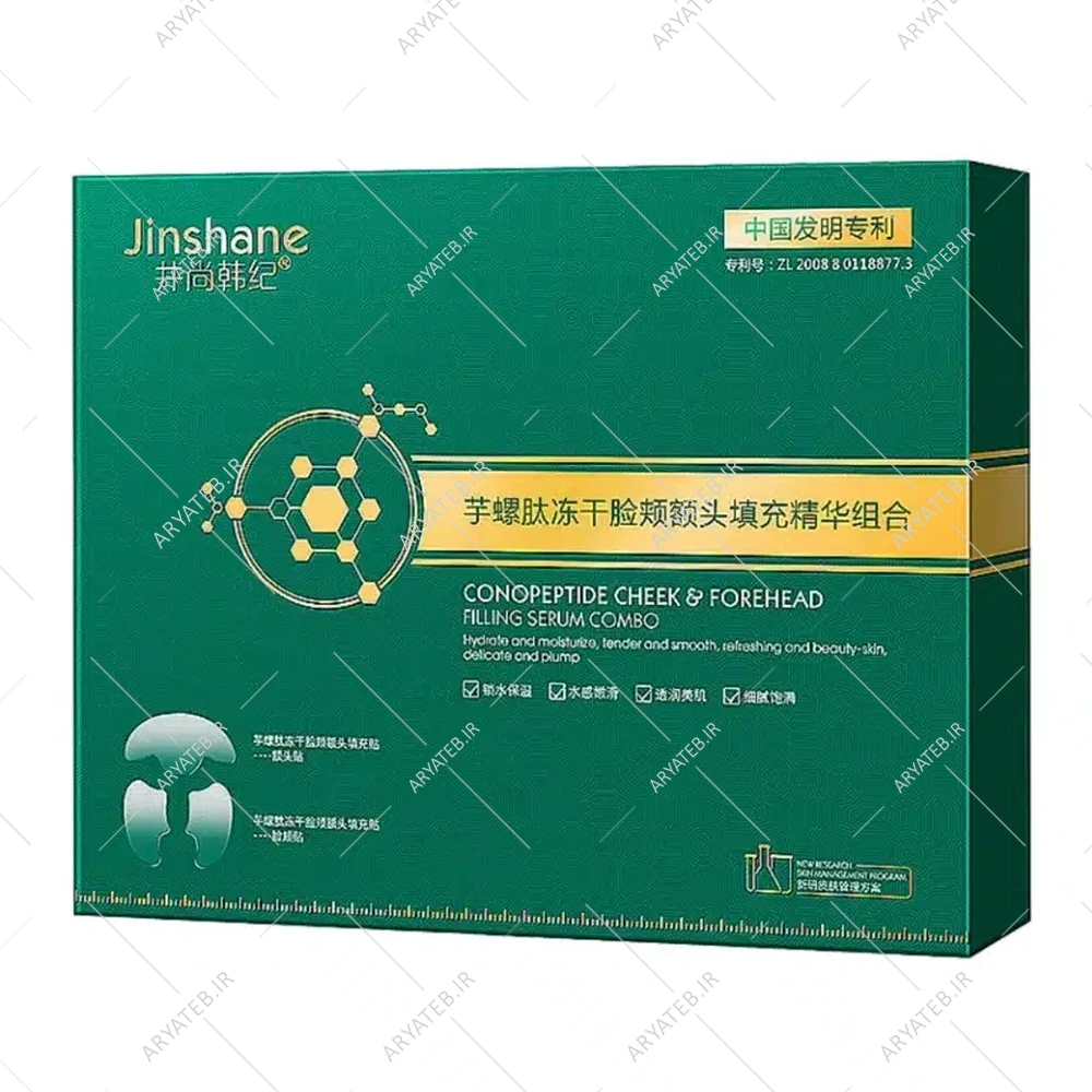 ماسک جذبی کلاژن برند Jinshane مدل BUT-008