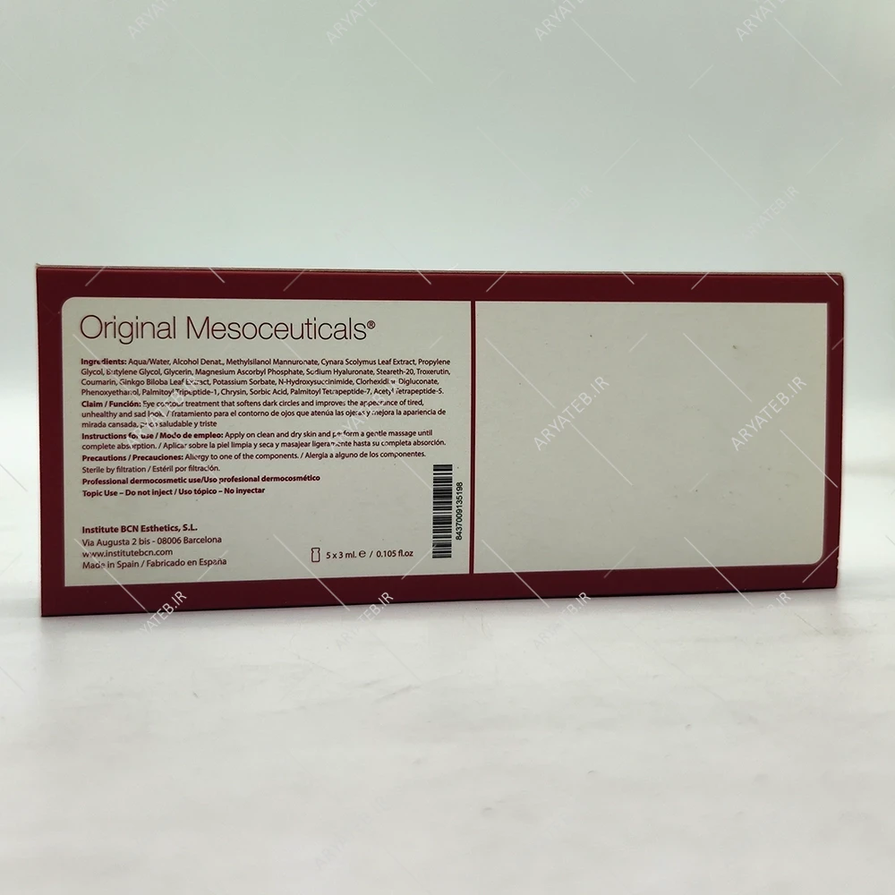 کوکتل زیر چشم BCN اکولار