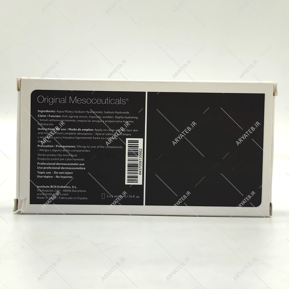 کوکتل هیالورونیک اسید 3.5 درصد BCN